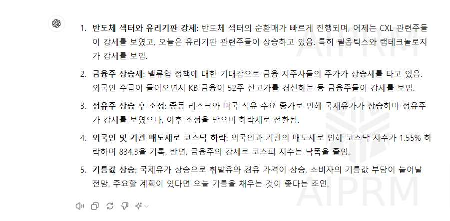 chatgpt 이용 요약본 추출 youtube summary 