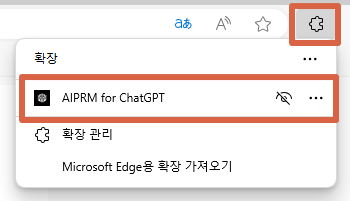 microsoft edge aiprm 확장프로그램