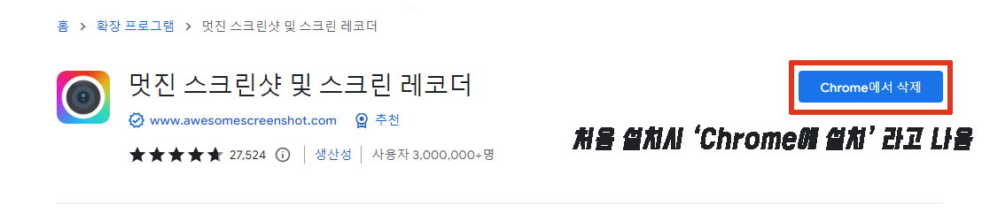 멋진 스크린샷 및 스크린 레코더 